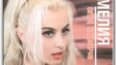 Камелия - Иди си (Audio) - Videoclip.bg