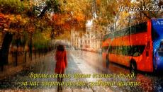 Лариса Гордьера  -  Грустит кленевая листва - Videoclip.bg