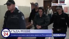 СЪДА РЕШИ: Оставиха за постоянно в ареста жена, хваната със 17 кг. марихуана - Videoclip.bg