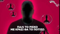 Αντώνης Ρέμος - Το Ρίσκο - рискът - Videoclip.bg