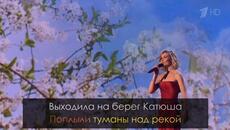 Полина Гагарина (2020) - Катюша - Videoclip.bg