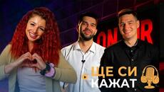 @vanessaseemore  НА ГОСТИ "ЩЕ СИ КАЖАТ" ПОДКАСТ! КЪЩАТА НА ИНФЛУЕНСЪРИТЕ - Videoclip.bg