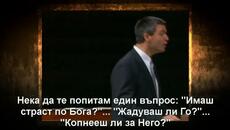 doyoudesiregod_bg__жадувашлизабо - Videoclip.bg