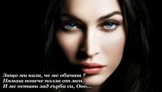 Maria Daines -  Where is Your Heart ? - BG субтитри - Videoclip.bg