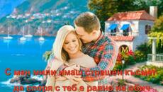За Любовта е Полезно - Videoclip.bg