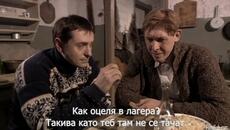 Черните вълци (Черные волки 2011) Е01 - Videoclip.bg
