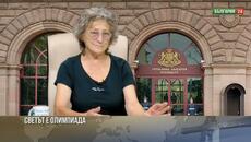 Нешка Робева:Шепа извратеняци претендиращи за модерност посегнаха на олимпийската идея МОК е позор - Videoclip.bg