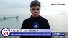 Честит 3 март Бургас - Димитър Киряков журналист на News24sofia.eu от област Бургас - Videoclip.bg