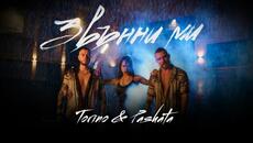 TORINO & PASHATA -   ЗВЪННИ МИ [OFFICIAL 4K VIDEO] 2024 - Videoclip.bg