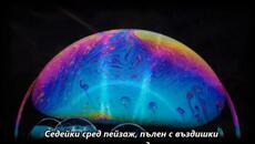 Ronnie James Dio - Sitting in A Dream - BG субтитри - Videoclip.bg