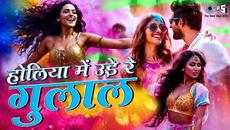 Holiya Mein Ude Re Gulal - Carnival Mix | Ila Arun | Flipsyd | New Holi Remix Song 2024 | Dance Song - Videoclip.bg