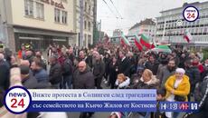 Вижте протеста в Солинген след трагедията със семейството на Кънчо Жилов от Костиево - Videoclip.bg
