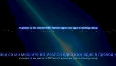 кървави са ми мислите BG Version както е в превод - Videoclip.bg