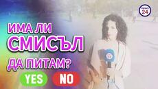 "Има ли смисъл да питам": Арша Йорданова из софийските улици само в News24sofia.eu - Videoclip.bg