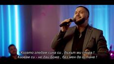 Sefki Jahjic Caci -  Oceva sudbina (Official Cover 2024) бг суб - Videoclip.bg