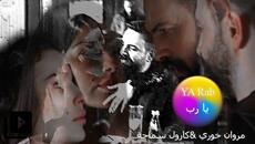 Tayem ElHassan & Nadine Nassem Nagim - Ya Rab - Videoclip.bg