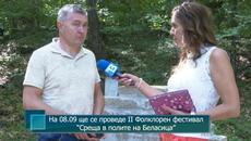 На 08.09 ще се проведе II Фолклорен фестивал “Среща в полите на Беласица” - Videoclip.bg