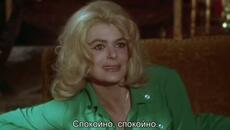 Топкапъ (Topkapi 1964) Е02 - Videoclip.bg