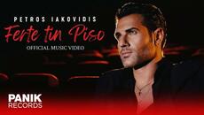 Πέτρος Ιακωβίδης - Φέρτε Την Πίσω - Official Music Video - Videoclip.bg