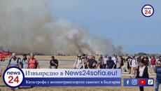 Извънредно в News24sofia.eu! Военен самолет катастрофира на "Граф Игнатиево" след авиошоуто на Радев - Videoclip.bg