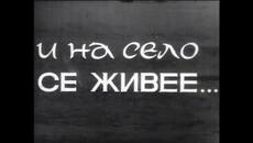 Град Брегово, началото на 70 те години - Videoclip.bg