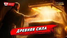 Что Случится с Человечеством, Если Будет Найден Ковчег Завета - Videoclip.bg