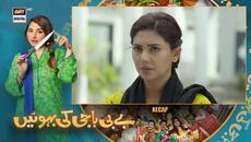 Baby Baji Ki Bahuwain Episode 3 | 25 Sep 2024 (English Subtitles) ARY Digital - Videoclip.bg