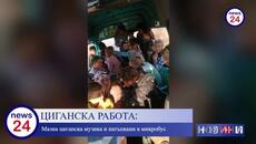 Цигани натъпкани в микробус като "нелегални мигранти" пеят мазна циганска музика и показват децата - Videoclip.bg