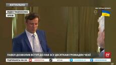 ⚡️Чехія НАВАЖИЛАСЯ. Президент ВРАЗИВ рішенням! Офіційно: у ЗСУ буде ПОПОВНЕННЯ - Videoclip.bg