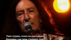 Ken Hensley - Romance - BG субтитри - Videoclip.bg