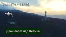 Омлетен залез #Копитото, #Витоша от #Mechwings - Videoclip.bg