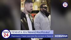 ЦИГАНИЯ: Изгонения наркоман Емрах Стораро вече приемал Азис като свой баща, а не Тони Стораро! - Videoclip.bg