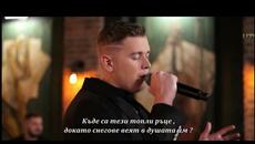 ANID CUSIC  - GDJE SU SADA (COVER 2024) бг суб - Videoclip.bg