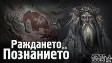Палеолитните Корени на Сакралното Число СЕДЕМ и Циклите на Луната | Скритата История Е162 - Poetry As Song
