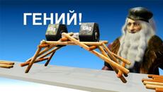 МАГИЯ самонесущего моста да Винчи! - Videoclip.bg