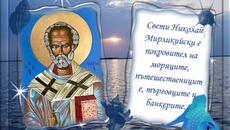 Никулден e - празник на град Бургас!!! Празнуват моряци, рибари, търговци и банкери! - Videoclip.bg