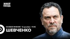 Расстановка сил на Ближнем Востоке. Новый президент Грузии. Максим Шевченко: Особое мнение - Videoclip.bg
