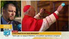 След кончината на папа Франциск: Трети ден на траур в Раковски - Videoclip.bg