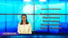 Новини от Петрич и Сандански 25/04/2025 година - Videoclip.bg