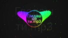 Gledash me ti / Гледаш ме ти - Videoclip.bg