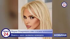 Мара Отварачката заряза Дзвера завинаги: Щур купон с Азис, Виктор Калев и надрусан Емрах в нощна оргия! - Videoclip.bg