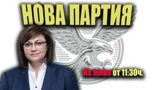 Корнелия Нинова учредява „Непокорна България“ - Videoclip.bg