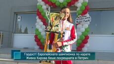 Гордост! Европейската шампионка по карате Живка Кирова беше посрещната в Петрич - Videoclip.bg