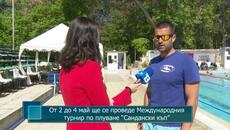 От 2 до 4 май ще се проведе Международния турнир по плуване “Сандански къп” - Videoclip.bg