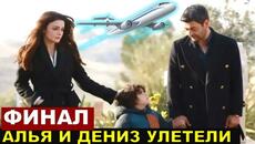Спойлеры финальной серии первого сезона турецкого сериала Далекий город - Videoclip.bg