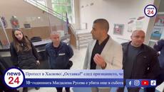 Четири дни лъжи, едно убито дете: Хасково изригна срещу полицията - Videoclip.bg