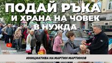 Включете се в кампанията и нахранете онези, които нямат дом и храна - Videoclip.bg