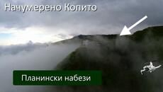 Начумерено #Копитото - планински набези от #Mechwings - Videoclip.bg