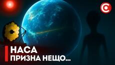 Доказаха Извънземен Живот на Планетата K2-18 b - Videoclip.bg