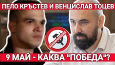 Венцислав Тоцев: Патриоти или руски лобисти? Българският парламент и връзката с Русия! - Videoclip.bg